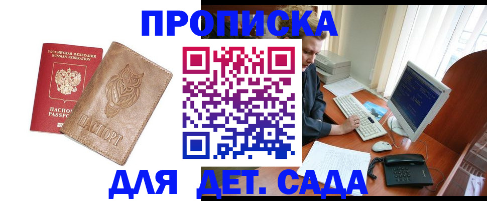 временная регистрация собственник в Камбарке