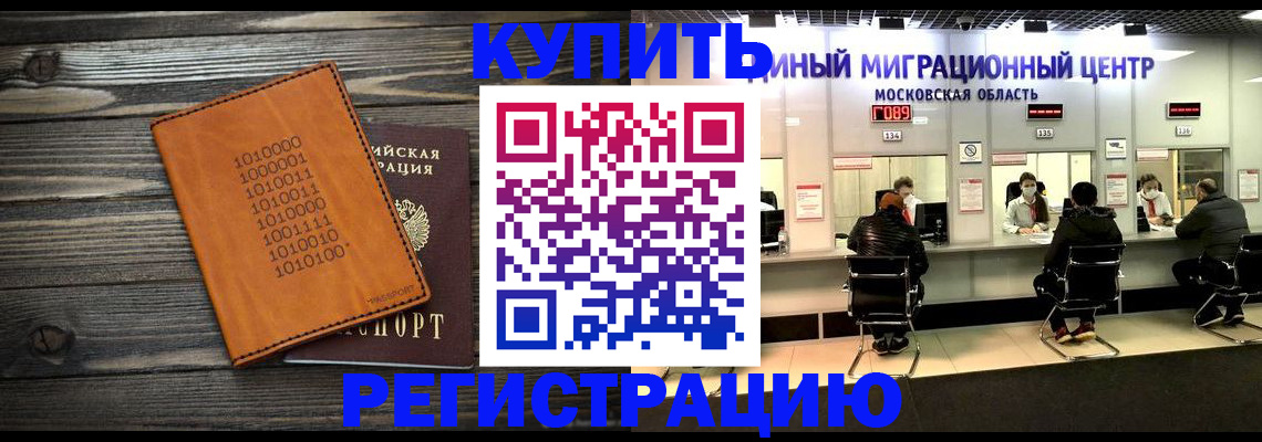 временная регистрация недорого в Камбарке